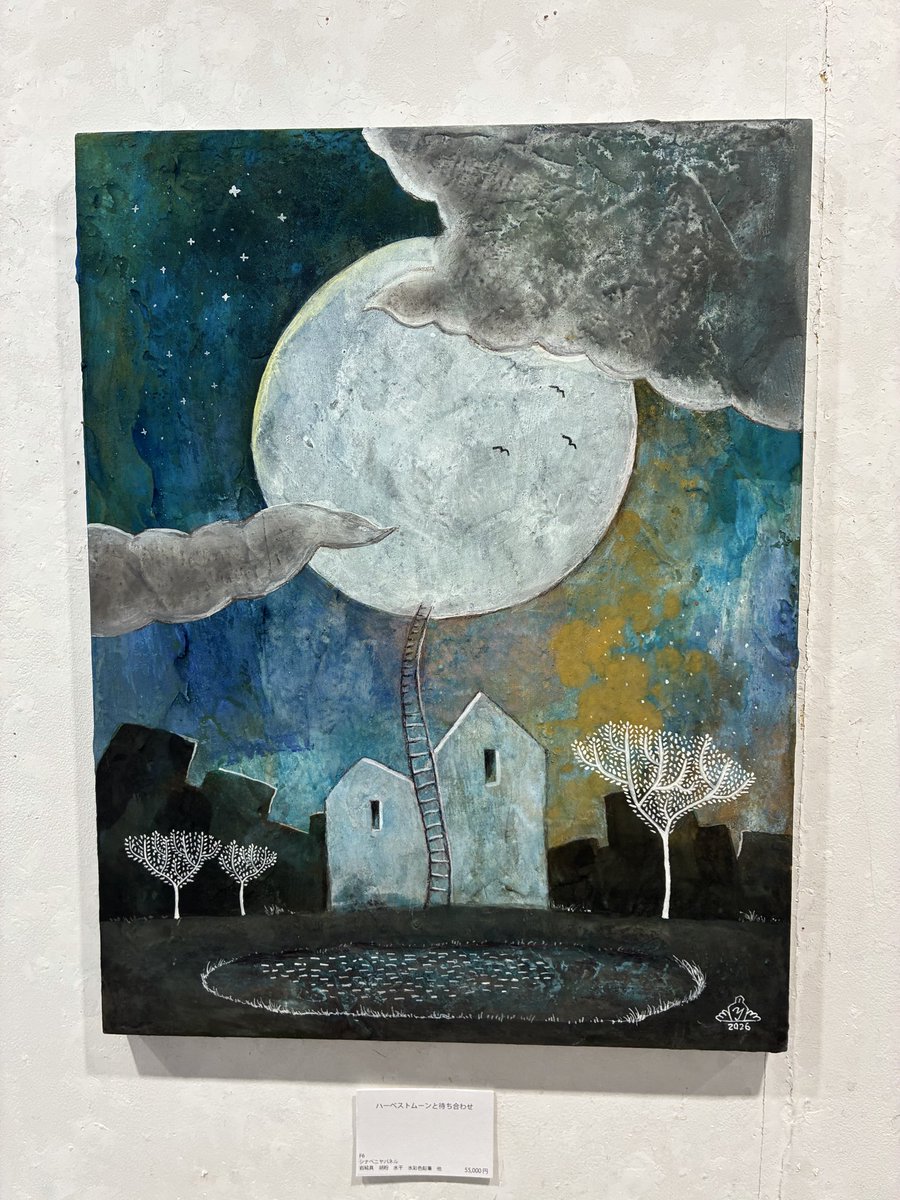 artmall_tokyo's tweet photo. 9月26日の Art Mall オープンしました☁️YURICO個展「ハーベストムーンと待ち合わせ」好評開催中🌙🌕🌑🏠YURICOさん在廊中です〜お待ちしております☺︎
#日本橋 #三越前 #アートモール #artmall #アートショップ #artshop #アート購入 #YURICO #岩絵具 #幻想画 #月の絵 https://t.co/CkNZbneY2y