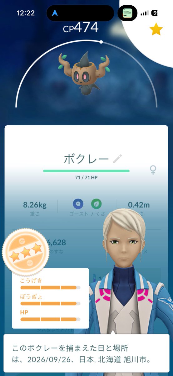 kanairo11733's tweet photo. お出かけキャッチャー優秀👏👏👏
そして、ボクレー惜しいな！！

#ポケモンGO
#ポケGO https://t.co/TgtphdTFFd