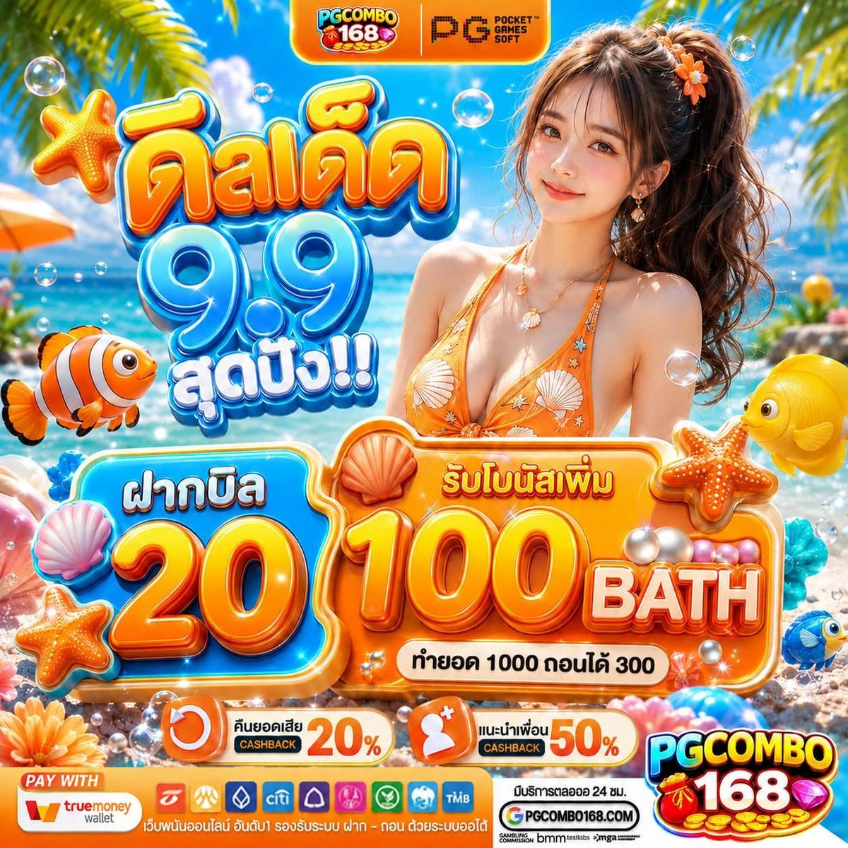 JaiJaek_1's tweet photo. โค้ดฟรี50 

(โค้ดฟรี 50)
PGCBGGG50

(โค้ดฟรี 30)
PGCBGGG30

(โค้ดฟรี 10)
PGCBGGG10

พิกัด : https://t.co/6D7CVn6h4r https://t.co/16gGV1LqbR
