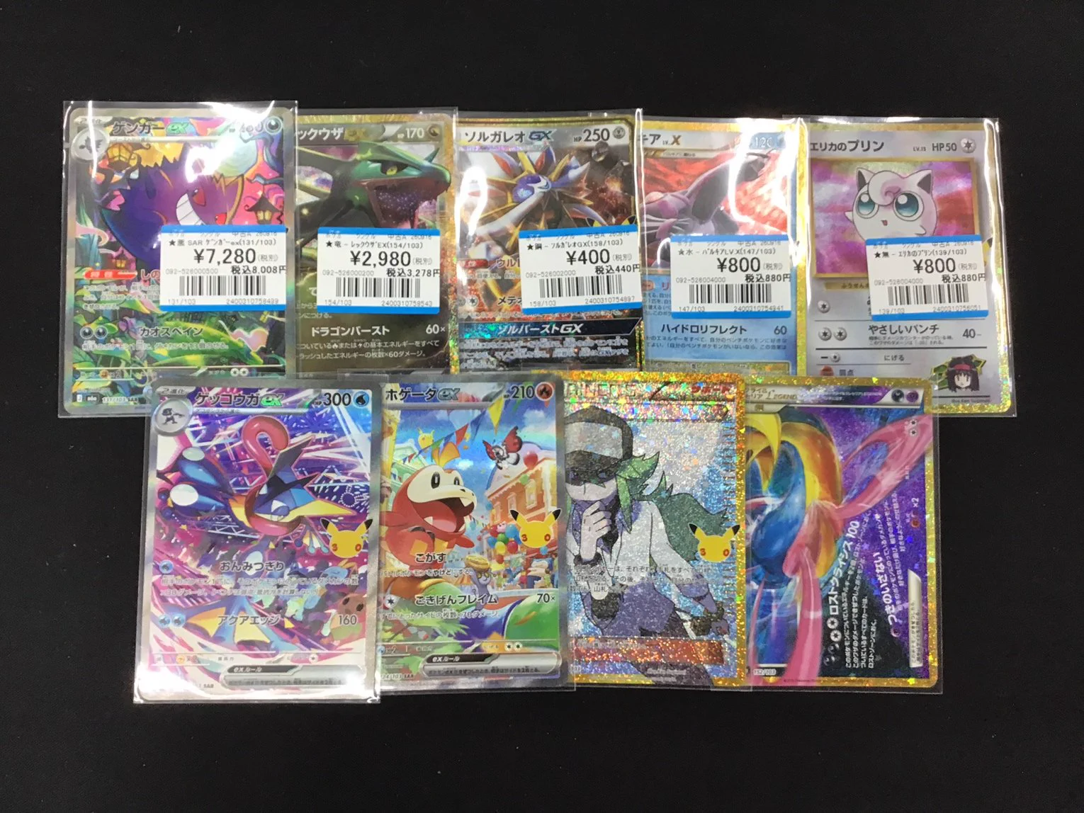 SALE 旧裏面 大量まとめ売り30枚セット おじゃま館 長居店＠トレカ、ゲーム売るなら！ on X: 