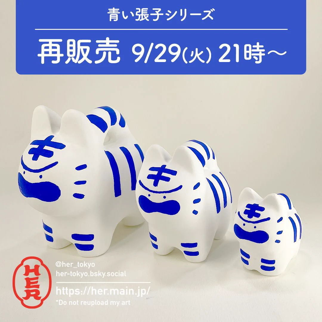 HER / 11.8 文フリ東京 せ-24 on X: 