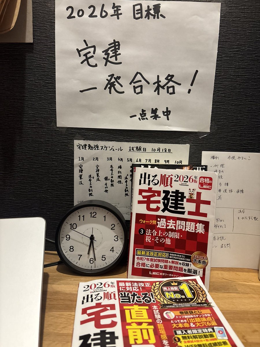 Dive2025's tweet photo. #朝活

この土日いかにできるか。

あきらかに遅いというのは
わかっておりますが…
本日模試やってみます…

心が折れるのはわかっています😇

やるだけ🔥

#宅建　#挑戦　#成長記録 https://t.co/whhe4YoUG4