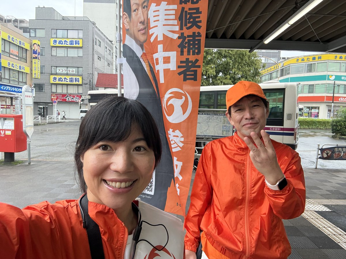 yokurasayuri's tweet photo. 🟠活動報告🟠
9／26土曜10:0〜11:00
西八王子駅南口☔️
本日は雨の中2人だったので、あまりチラシの受け取りは良く無かったよですが、何かイベントがあった様で親子が沢山通っていたので、アピールは出来たかと思います！ https://t.co/Kpq9xILNFD