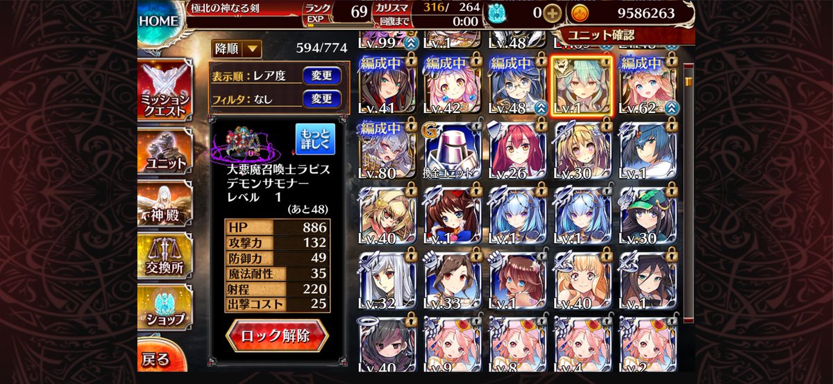 game_dorian824's tweet photo. アイギスを始めました　2週間くらいです
課金はまだしてません
先輩王子の皆様はどう運用しますか？ https://t.co/A1DYipBdlI