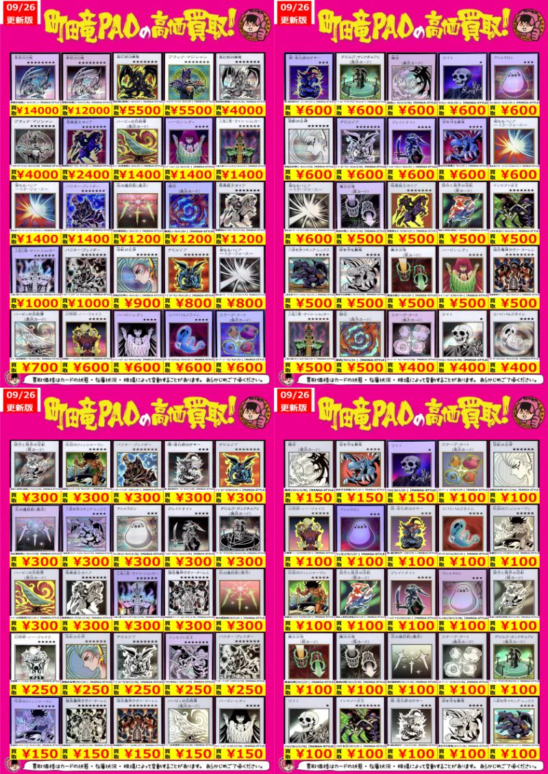 カードショップ竜星のPAO町田店 on X: 