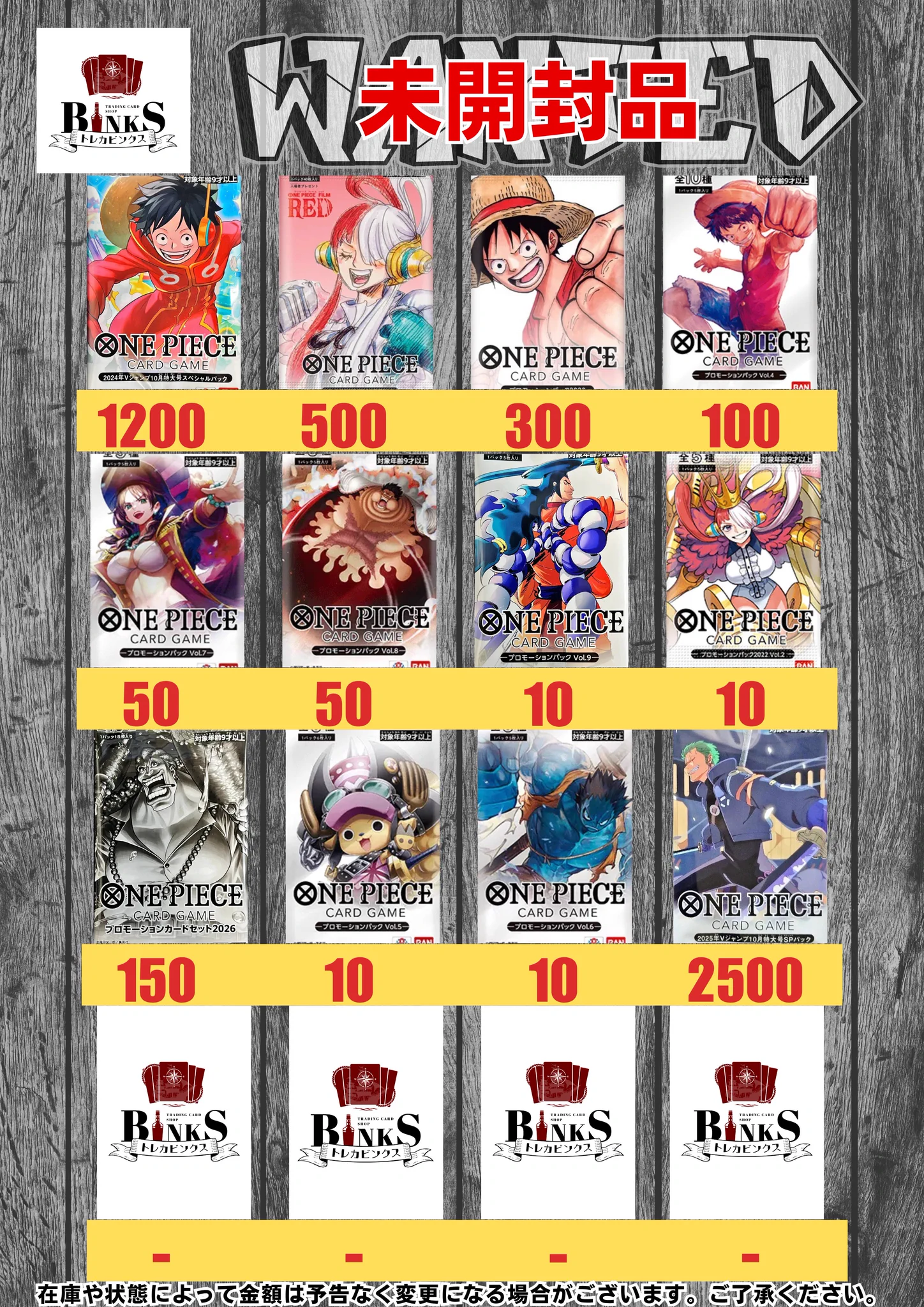 トレカビンクス池袋店【ワンピカード専門店】 on X: 