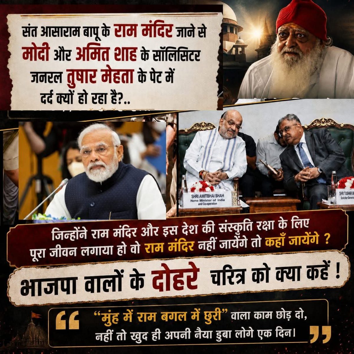 D_Vaishnav_Om's tweet photo. @PoonamB41858142 अपराधियों को तुरंत बेल मिल जाती है उसी कोर्ट से निर्दोष और वयोवृद्ध Sant Shri Asharamji Bapu को स्वास्थ्य की नाजूक हालात मे उपचार के लिए बेल बारबार खारिज कर दी जाती है
#बेशर्मी_की_भी_हद_होती_है न्याय मे ऐसा दोगलापन क्यो❓ https://t.co/DaTRaD3Ts2