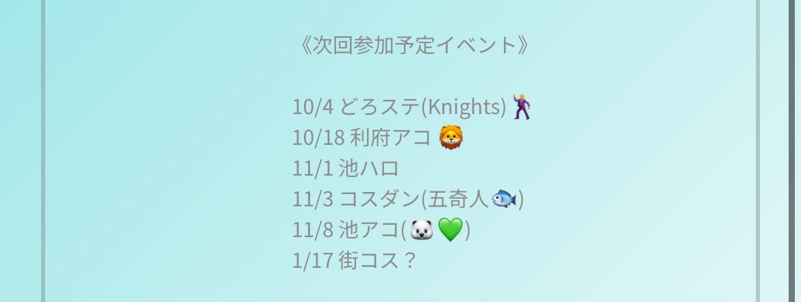 Starryeee8's tweet photo. 年内の予定！会える方いたら会いたい🥹 https://t.co/bYVfl9eX9E