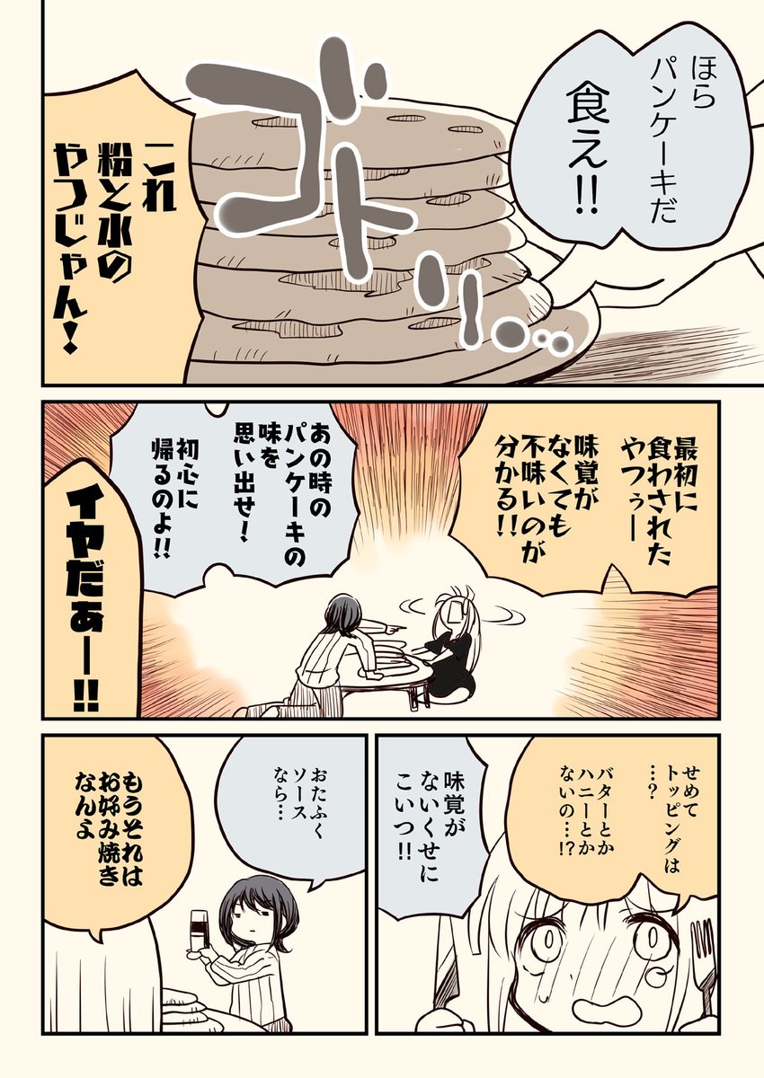 masaki_sakura's tweet photo. かぐや姫が人間になるまでの物語（2/6） https://t.co/02zWr5BLNM