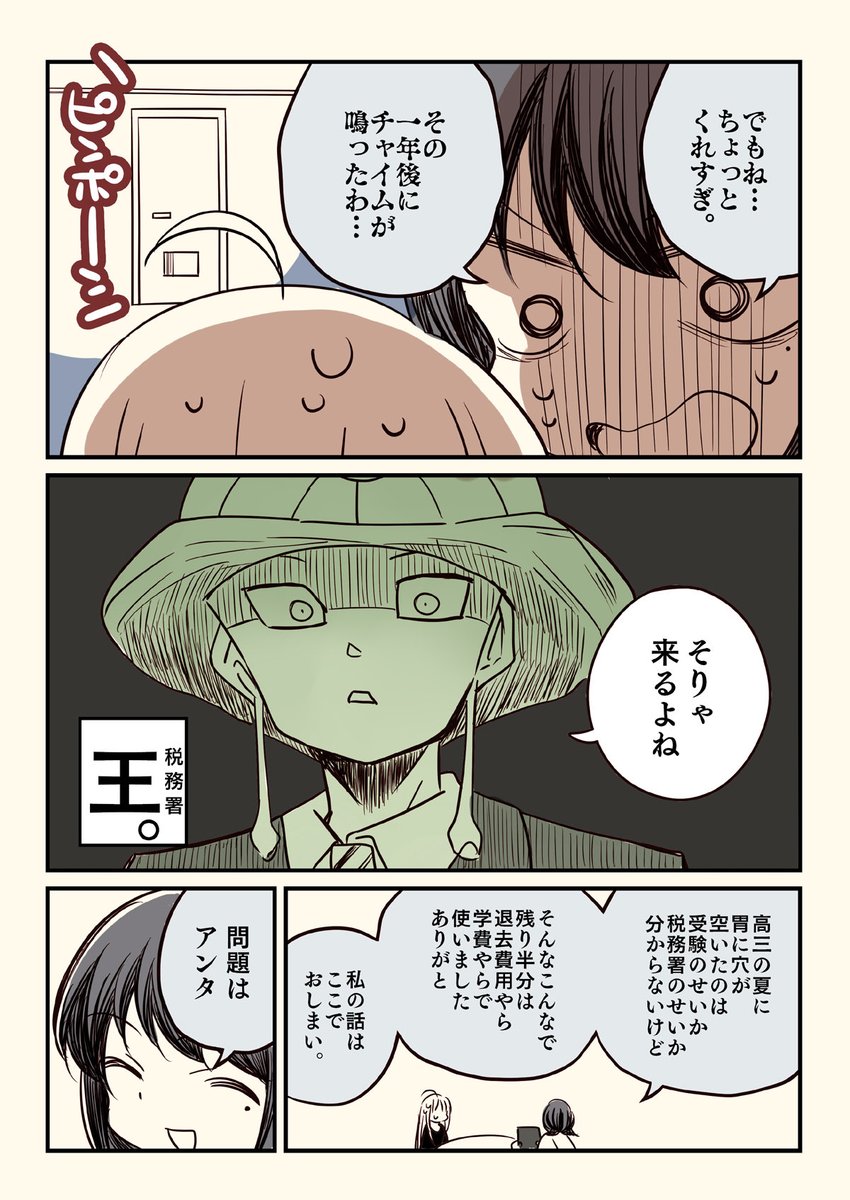 masaki_sakura's tweet photo. かぐや姫が人間になるまでの物語（2/6） https://t.co/02zWr5BLNM