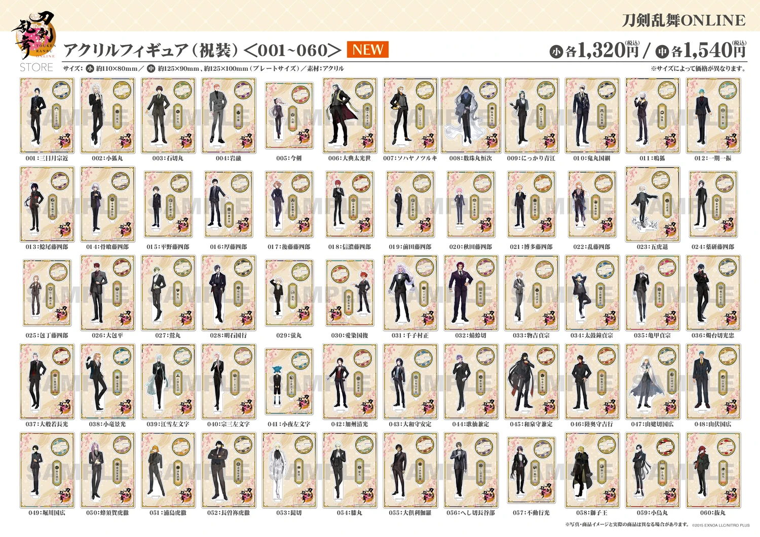 刀剣乱舞STORE on X: 