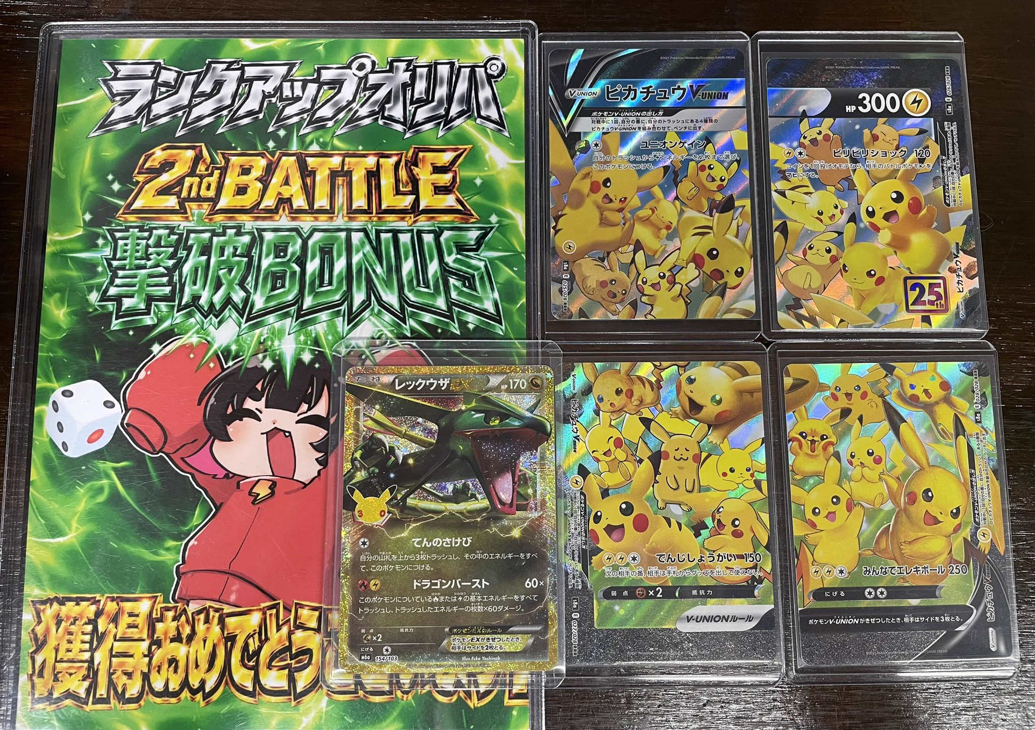 GEKIRIN2 平塚駅前店【トレカ・ホビー専門店】 on X: 