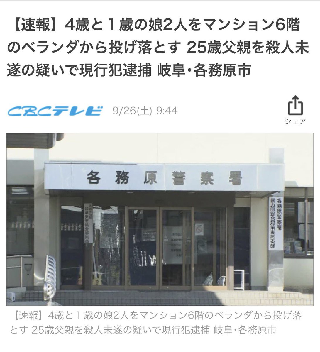 ina_2008_08's tweet photo. これやべーだろ
警察が下にマット引いてて助かったらしいから良かったけど https://t.co/ZbtVvUWcT3