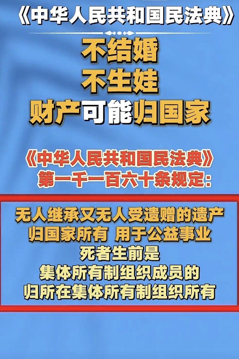 huang3feng's tweet photo. 看看，断子绝孙难度大了，

他们开始惦记你的财产了，

要算好了“临终余额”，争取渣都别给他们剩下。 https://t.co/95CFL7kZAw