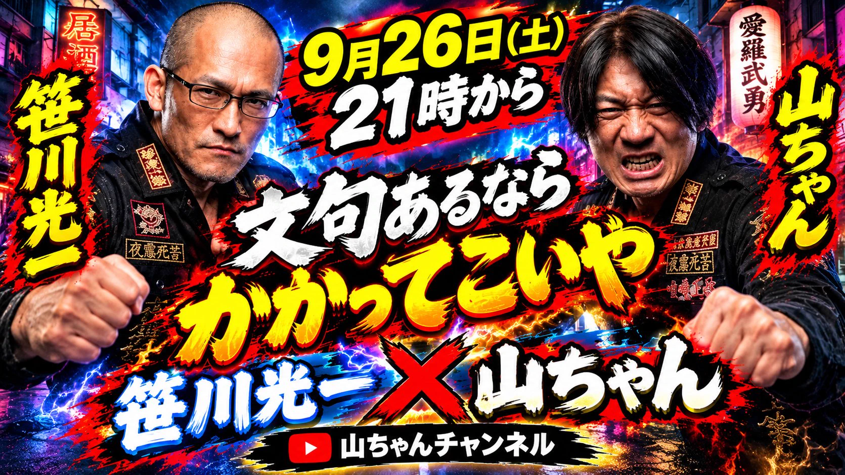 山ちゃん【辛いに1文字足すと幸せになる】 on X: 