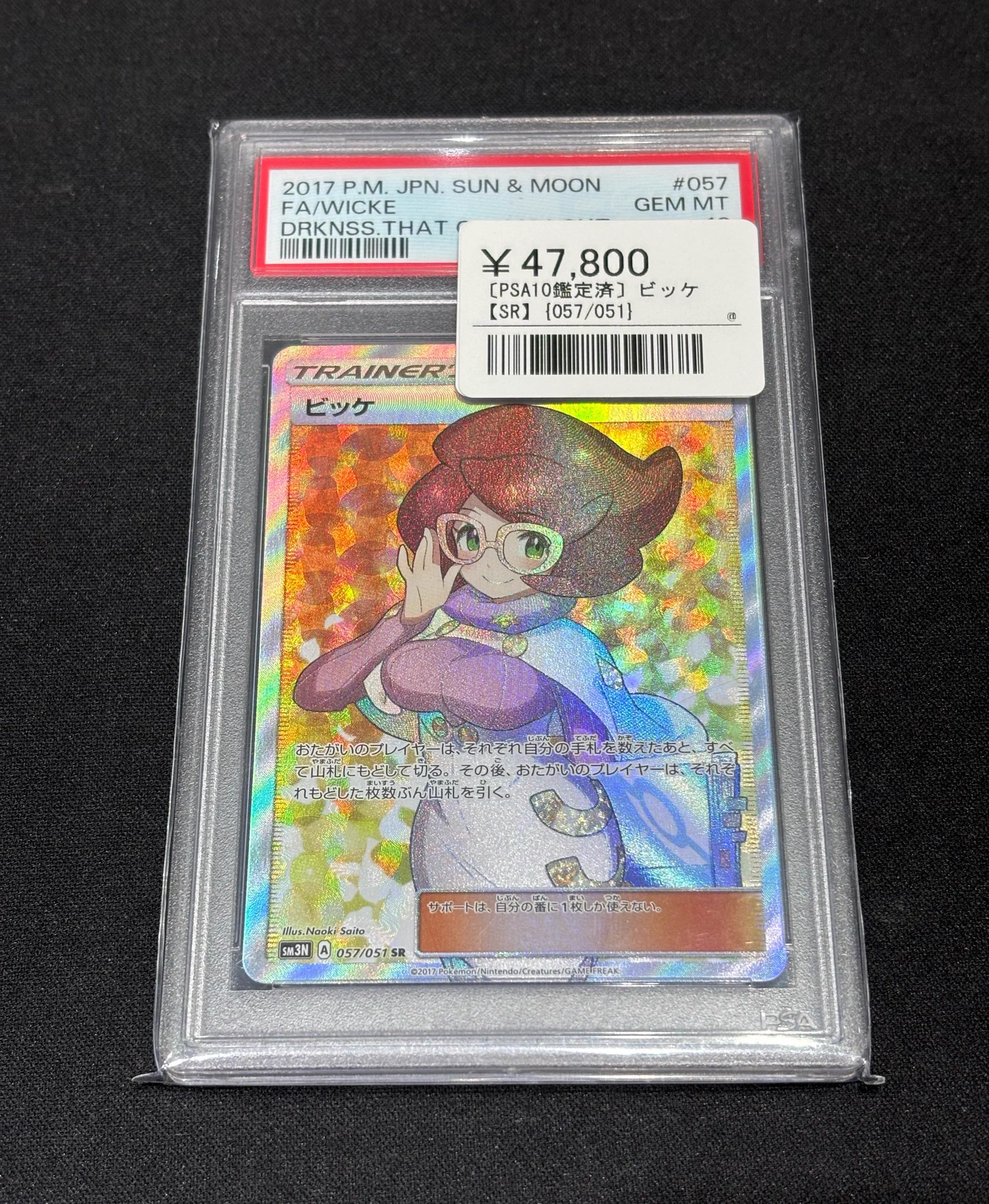 シンソク秋葉原3号店＠ポケカ ワンピ カードショップ PSA 鑑定品 TAX