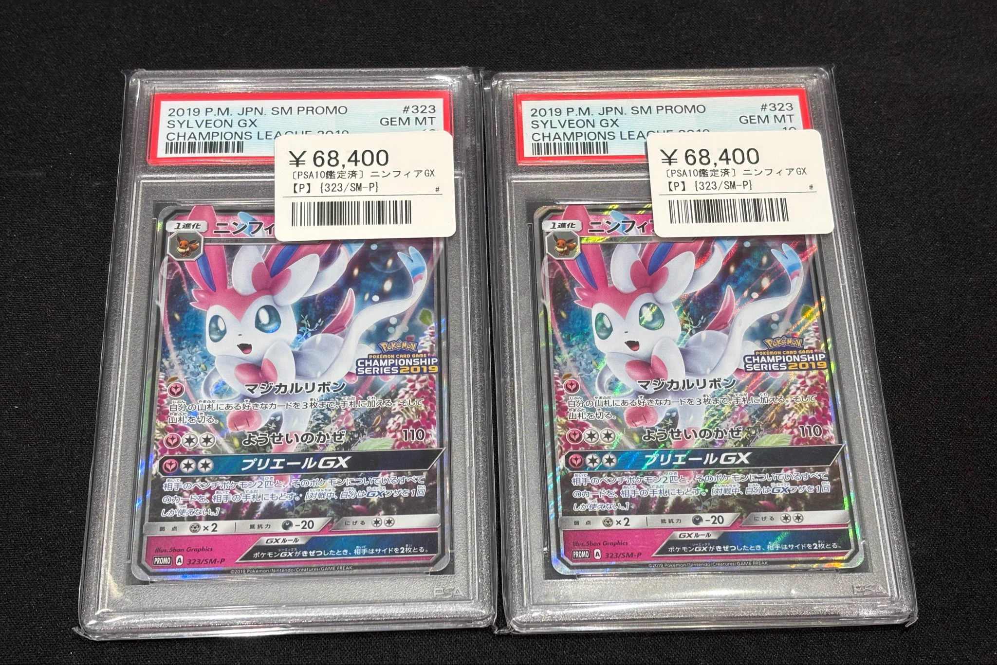 シンソク秋葉原3号店＠ポケカ ワンピ カードショップ PSA 鑑定品 TAX