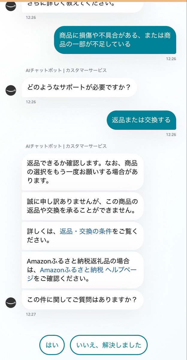mi_hop's tweet photo. Amazon松崎さま
同じことの繰り返しです。

段ボール開けたら商品の箱フタが開いていました。中開けたらキャップに封もされてないから（もともとにしても）キャップはあけられる状態。
何いれられてるからわかんないから、怖くて使えません。

交換を拒否されるのが理解できません
対応してください https://t.co/dx2NkQZ1H5