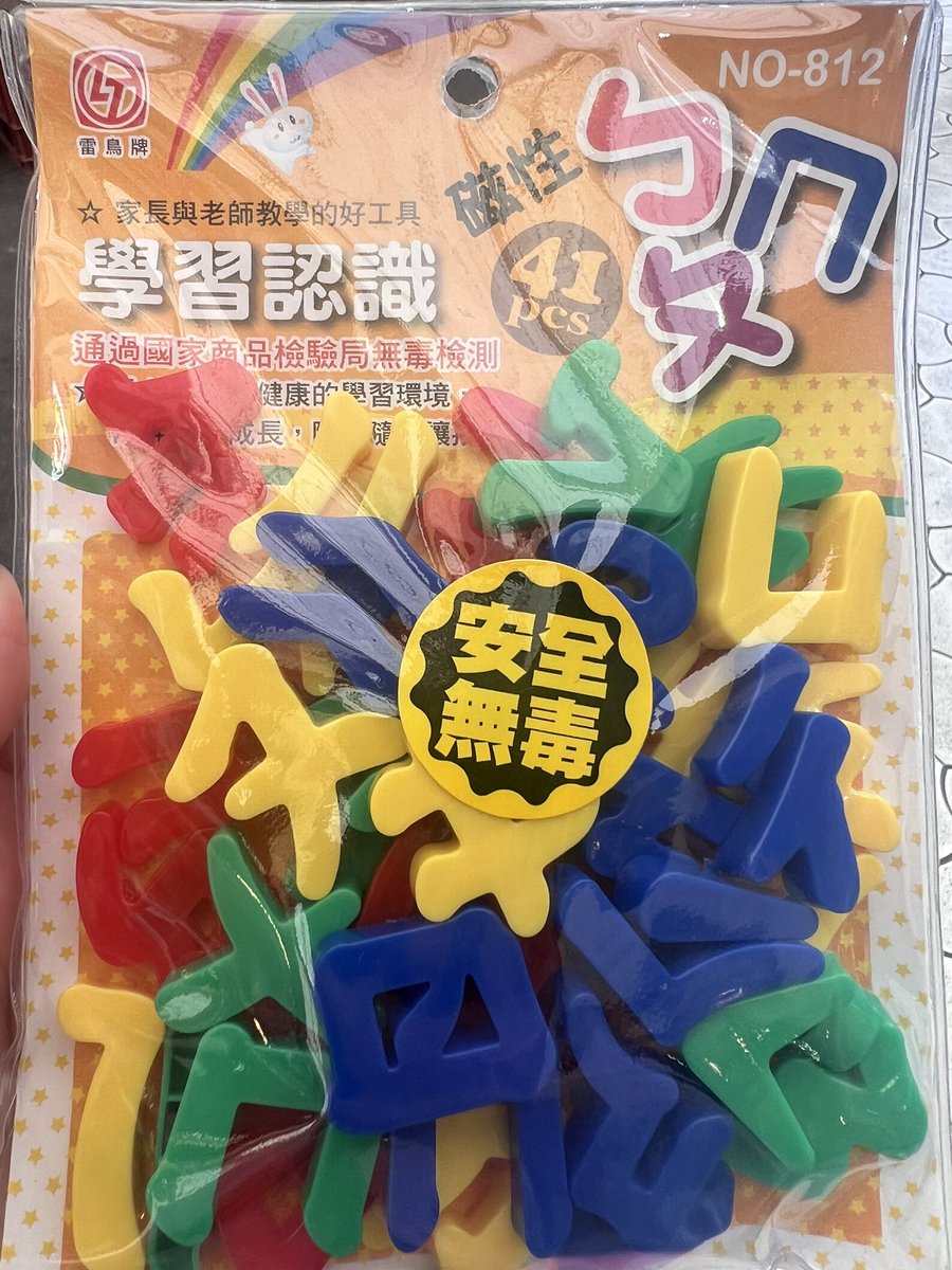 harunejellyfish's tweet photo. 来週台湾に行くのに… https://t.co/IGmpPju448