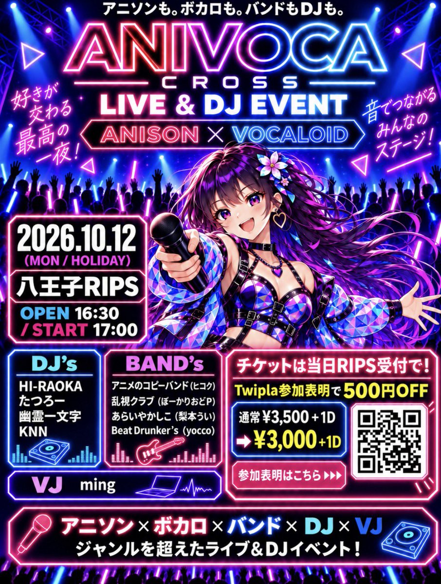 yoccochanchan's tweet photo. 【ANIVOCA CROSSってどんなイベント？】

🎸 バンドによるアニソン・ボカロのライブ
🎧 DJによるアニソン・ボカロ中心のDJプレイ
📺 VJによる映像演出

当日は
ライブ → DJ → ライブ → DJ
と交互に進行！

ライブを観て、DJで盛り上がって、映像でも楽しむ。
アニソン好きも、ボカロ好きも、バンド好きもDJ好きも、
それぞれの“好き”が同じフロアで交わる一夜です🔥

2026.10.12(月祝)
八王子RIPS

🎫 チケットは当日受付
通常 ¥3,500+1D
Twipla参加表明で ¥3,000+1D

【参加表明のやり方】
① 下のURLをタップ
② Twiplaにログイン
③ 「参加する」をタップ
これだけでOK！

※アプリからログインできない場合は、SafariやChromeなどのブラウザからお試しください。

▼参加表明はこちら
https://t.co/aBLGuYhvKh

#ANIVOCACROSS
#HIRAOKA
#たつろー
#幽霊一文字
#KNN
#アニメのコピーバンド
#ヒコク
#乱視クラブ
#ぼーかりおどP
#あらいやかしこ
#梨本うい
#BeatDrunkers
#yocco
#Ming
#アニソン
#ボカロ
#VOCALOID