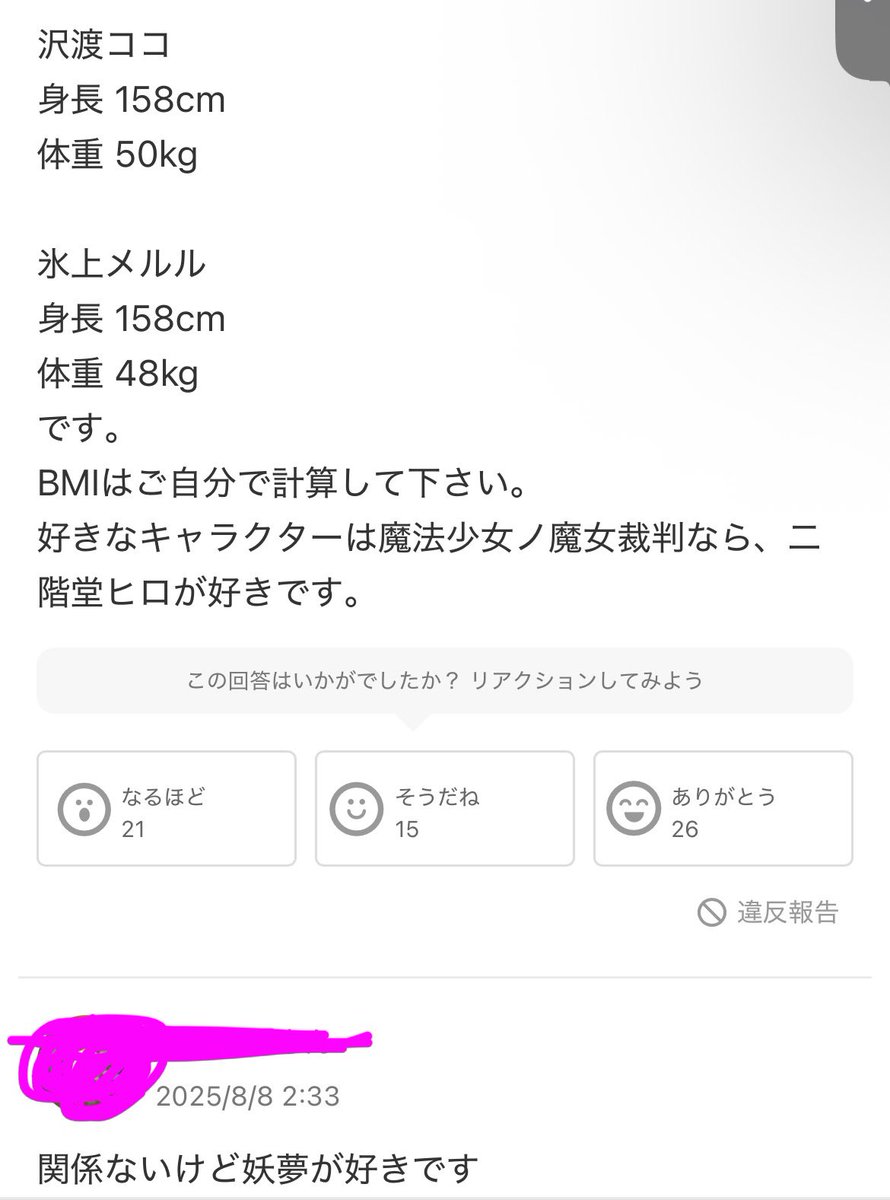 coco158cm_50Kg's tweet photo. 関係ないけど(ガチで関係ない) https://t.co/KNC5DpPMvd