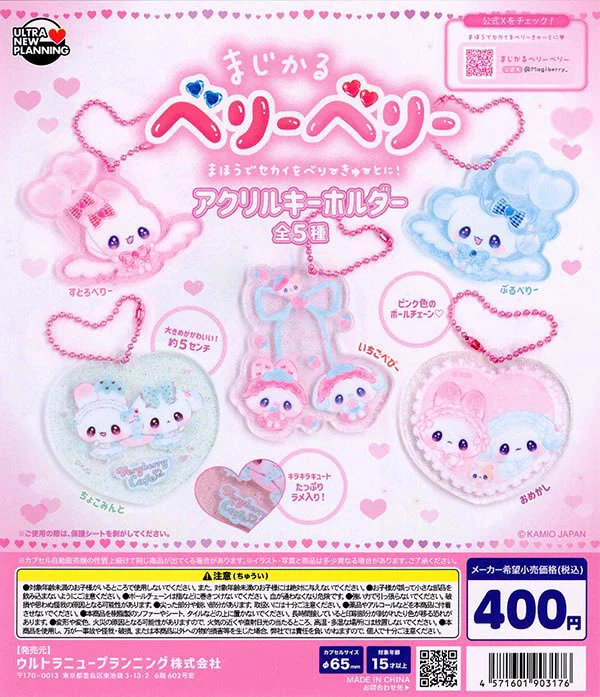 ＃684 白鳥の湖✴フェアリーピンク✴マトリカリア✴レジンヘアゴムキーホルダー ドリームカプセル＠イオンモール浜松市野 on X: 