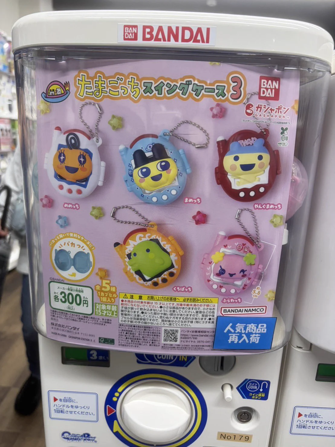 ガチャ牧場広島本通店 on X: 