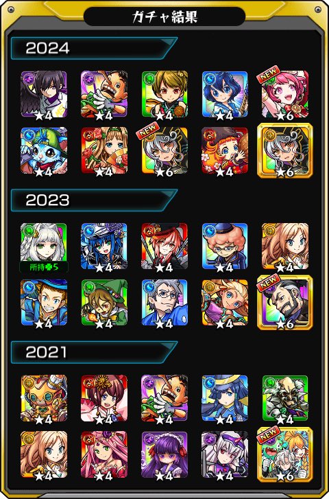 tqmaxd's tweet photo. α回収するか属性限回収するかどれ？

#あの日巡りガチャ 
#モンスト13周年
#13周年大カーン謝祭 https://t.co/AAgBElZKz0