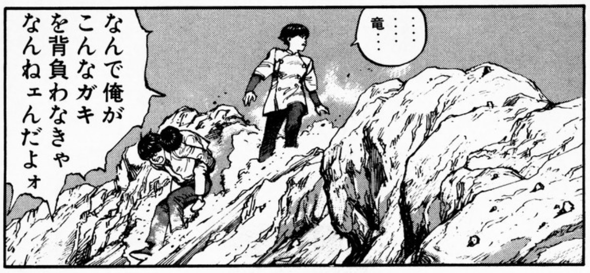 kanedadaily's tweet photo. Young Magazine May 7 1984 issue
" ........Ryu... "
" Why the hell am I the one who's gotta give this kid a piggyback- " https://t.co/zahGKXYCNN
