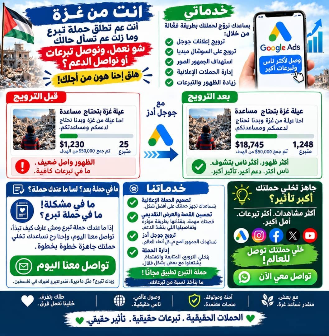AyodeleElib0a1's tweet photo. مع عرض حملتك بطريقة احترافية والترويج الموجّه والتواصل المستمر ممكن حملتك توصل لجمهور أكثر اهتمام وتخلق فرص أكبر للتفاعل الحقيقي من المتبرعين

إذا كنت بتواجه صعوبة في إيصال حملتك للناس أو مش عارف كيف تروّج إلها بشكل فعّال بقدر أساعدك بوضع استراتيجية ترويج احترافية

📩 ابعتلي رابط https://t.co/bAuDvTmbgA