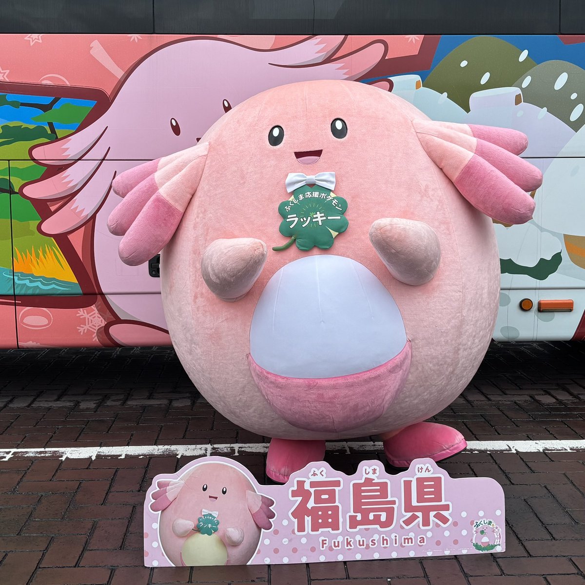 fukushimalucky's tweet photo. 🍀福島バスまつり🍀
福島駅前通りとまちなか広場で開催中のイベントにラッキーが遊びに来ています��
今回はラッキーのラッピングバスがきてるよ！一緒に撮れてラッキーも嬉しそう🚌✨
次は13時00分から登場しますので是非お越しくださいね〜🥚
#ラッキー #ふくしまラッキー https://t.co/QqdFv4skf1