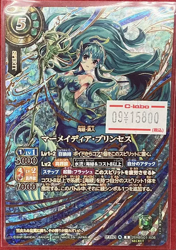 カードラボ名古屋大須店（臨時） on X: 