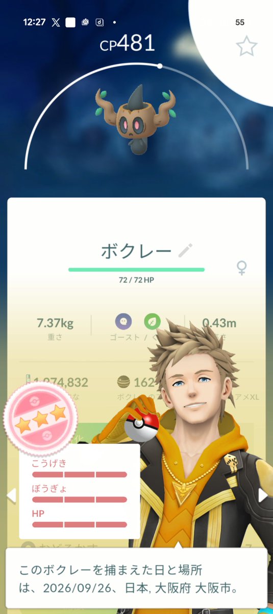 m_naosuke1987's tweet photo. タイムチャレンジから
ボクレー100%ゲット❗️
#ポケモンGO https://t.co/lo09mDCMFh