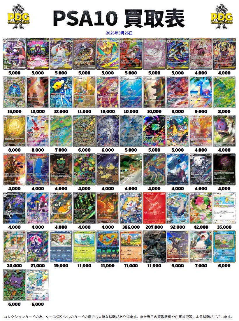 PDG Collector's Shop 金沢香林坊店 on X: 