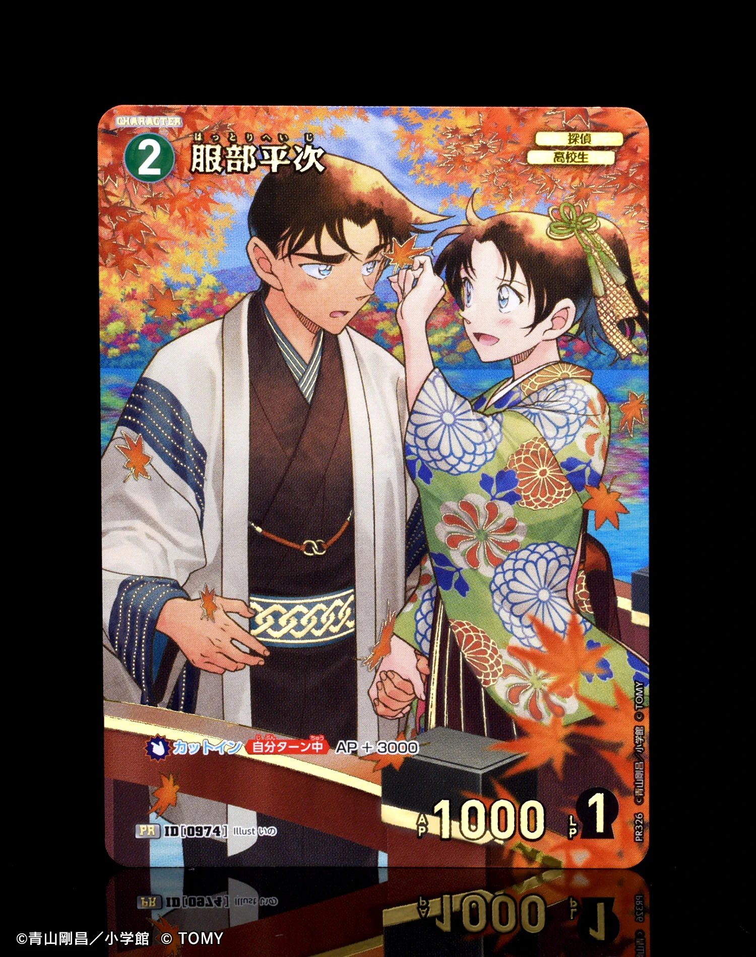 公式】名探偵コナンカードゲーム on X: 