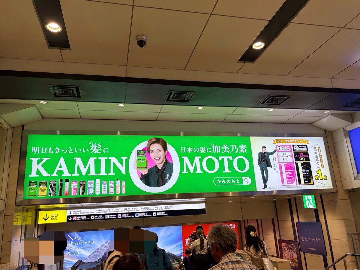 cookie_hiyoko's tweet photo. 阪急梅田駅の改札でたらすぐに極美さんがほほえんでくれてるから助かる🙏 https://t.co/MYL2O3gDJS