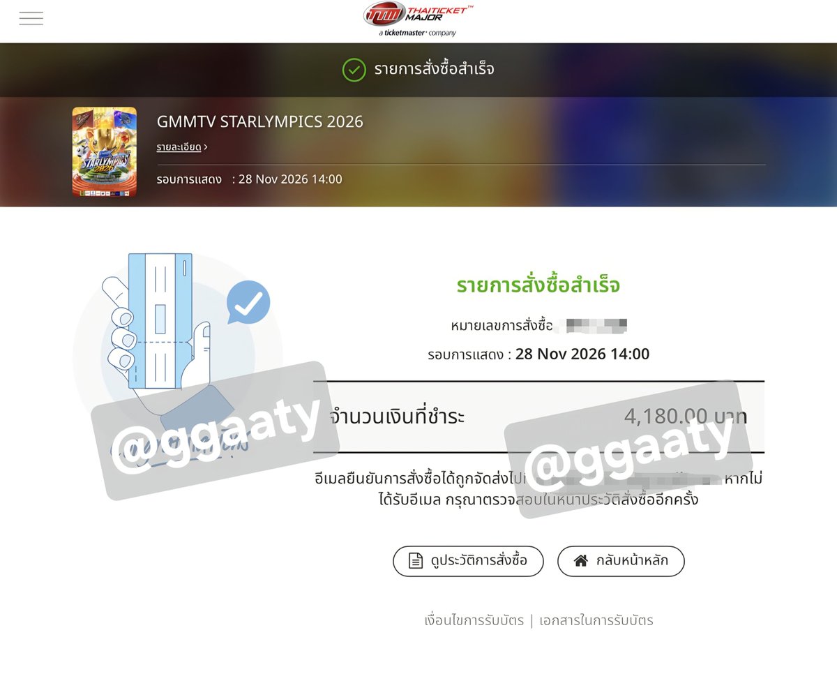 Ggaaty's tweet photo. [Review] GMM Starlympics 2000 (2 ใบติด) 
#GMMTVStarlympics2026 #GgaatyTicket https://t.co/h7FjL8UxAH