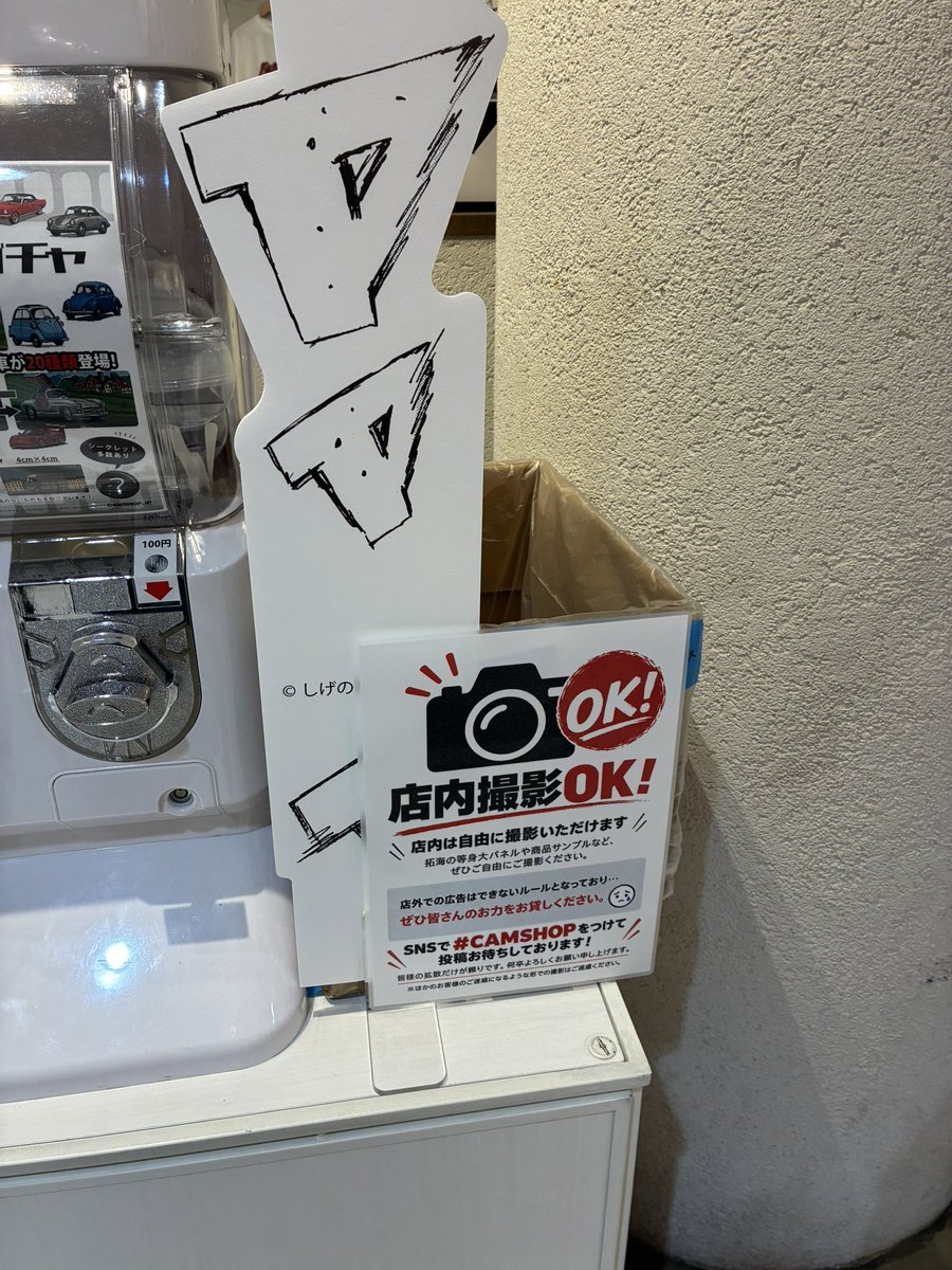 hibiki623's tweet photo. #CAMSHOP
#頭文字
浅草でなんか面白そうなポップアップやってた。 https://t.co/5EijpQqpXS
