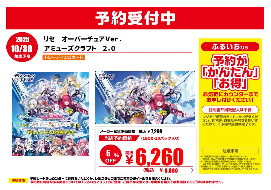 ふるいち川越クレアモール店 on X: 