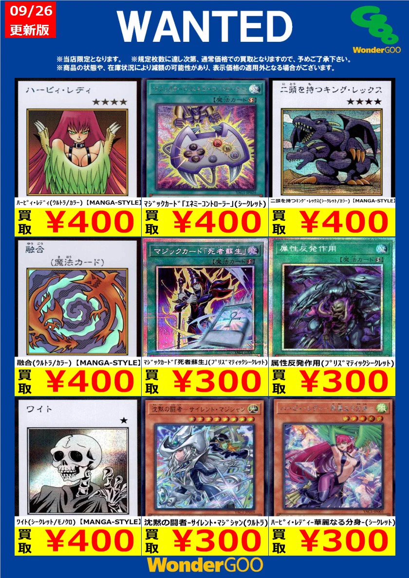 WonderGOO鉾田店 トレカ on X: 