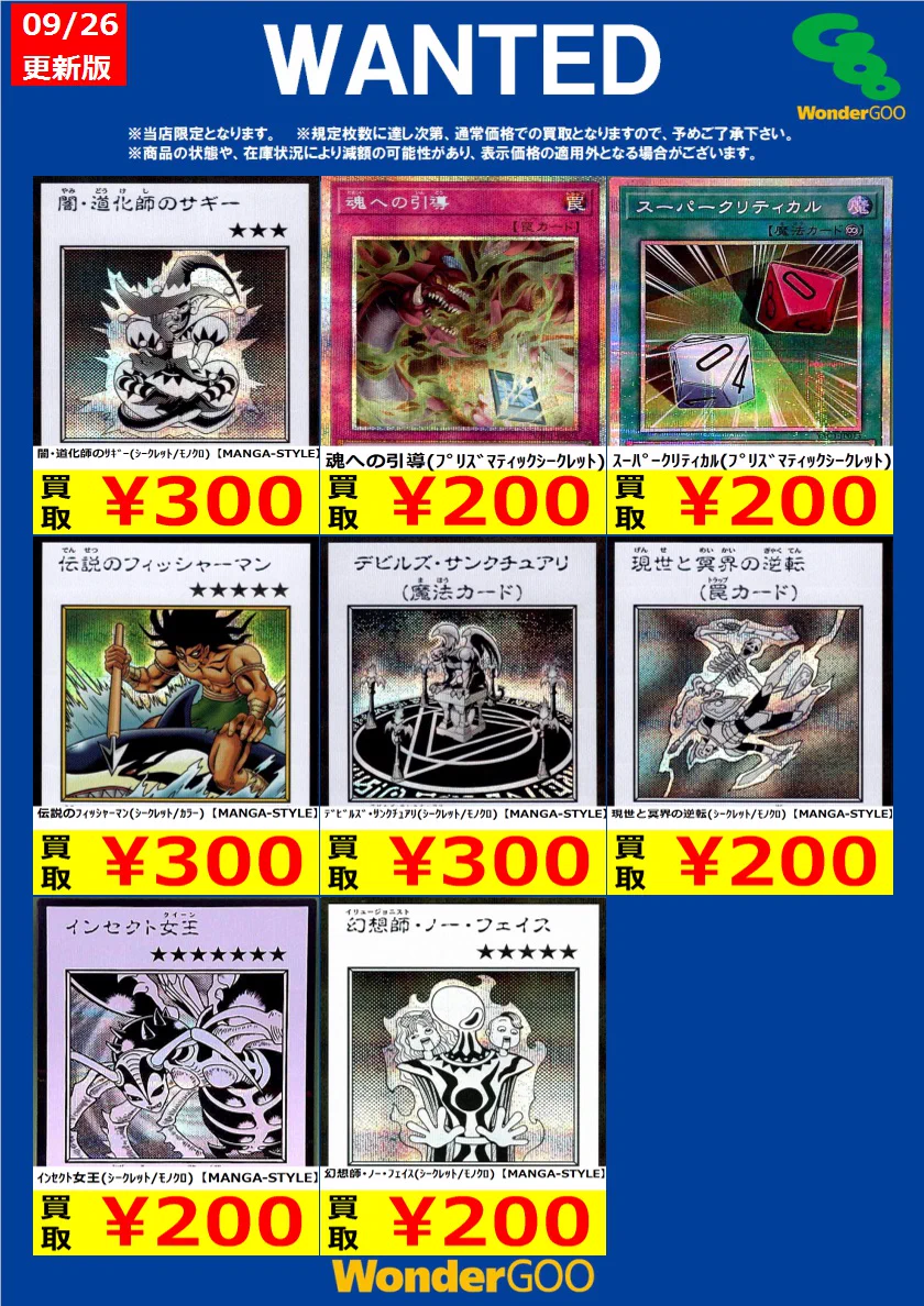 WonderGOO鉾田店 トレカ on X: 