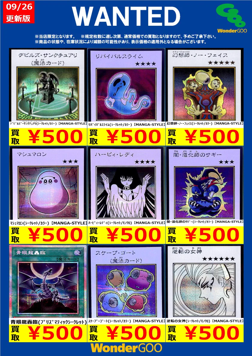 WonderGOO鉾田店 トレカ on X: 