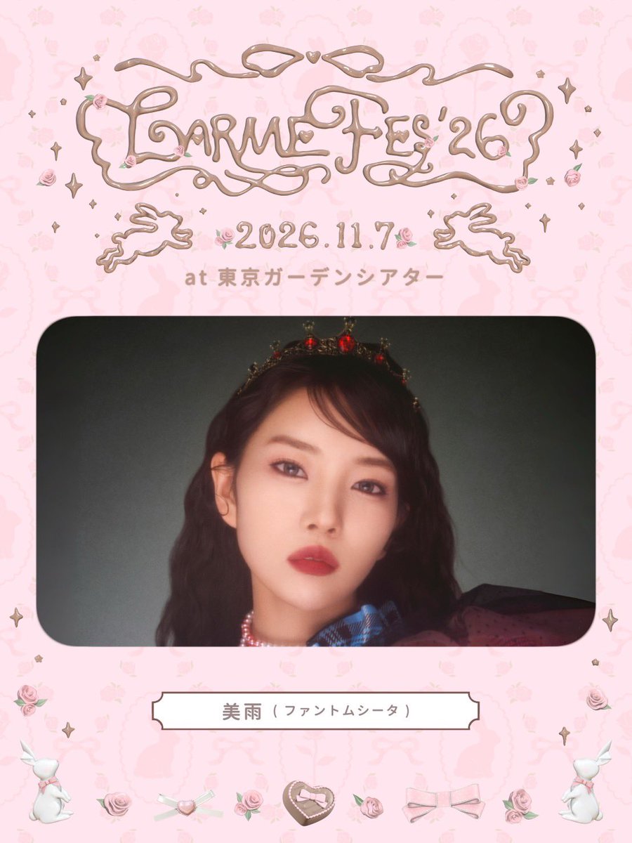 ps_miu1117's tweet photo. 『LARME FES'26』
モデル出演いたします🐰🤍やった🎶 https://t.co/d0fTRWWSNf