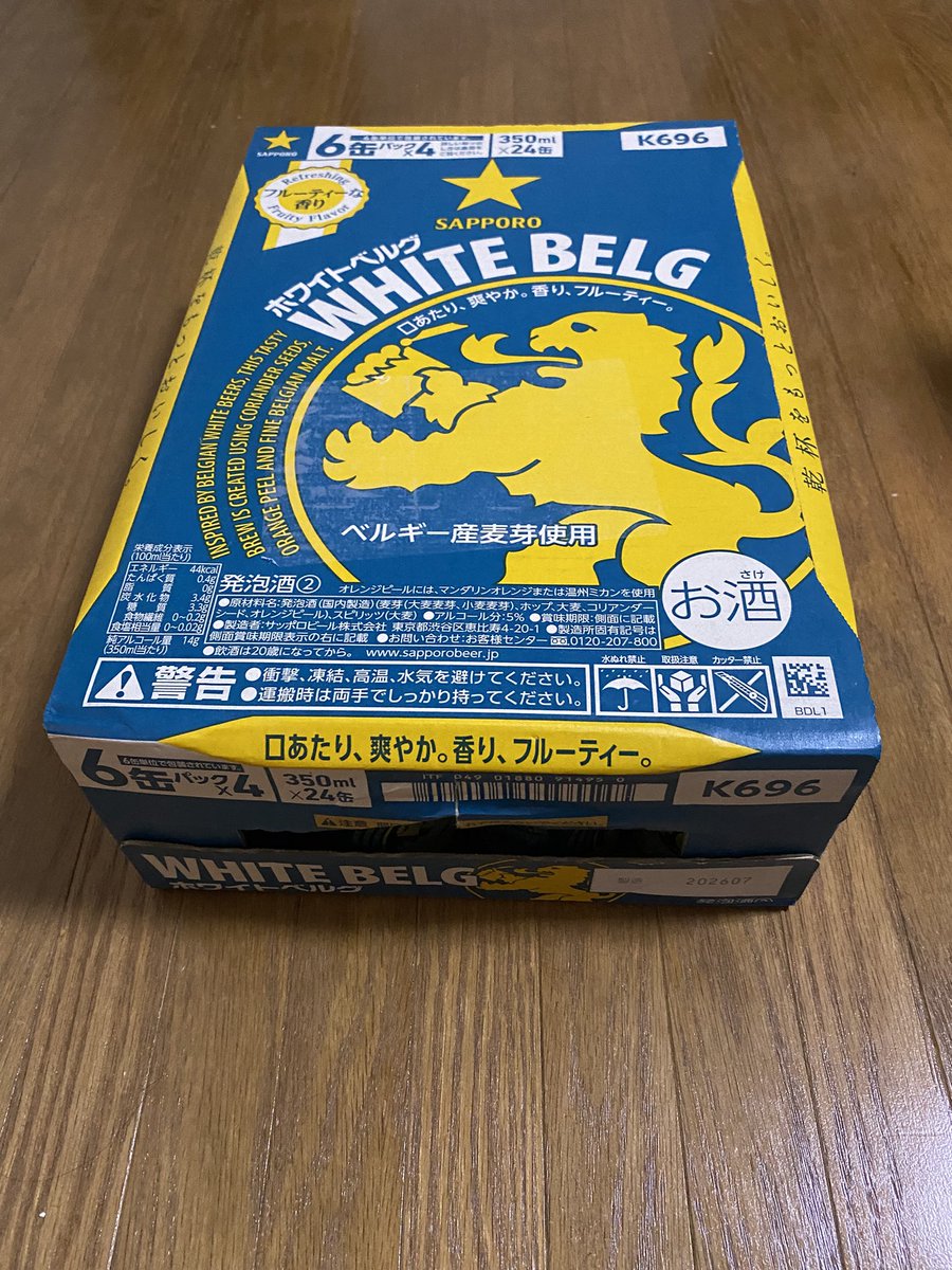 mr_my_self's tweet photo. 増税前に箱買い🍺 https://t.co/3E1NWkwR5d