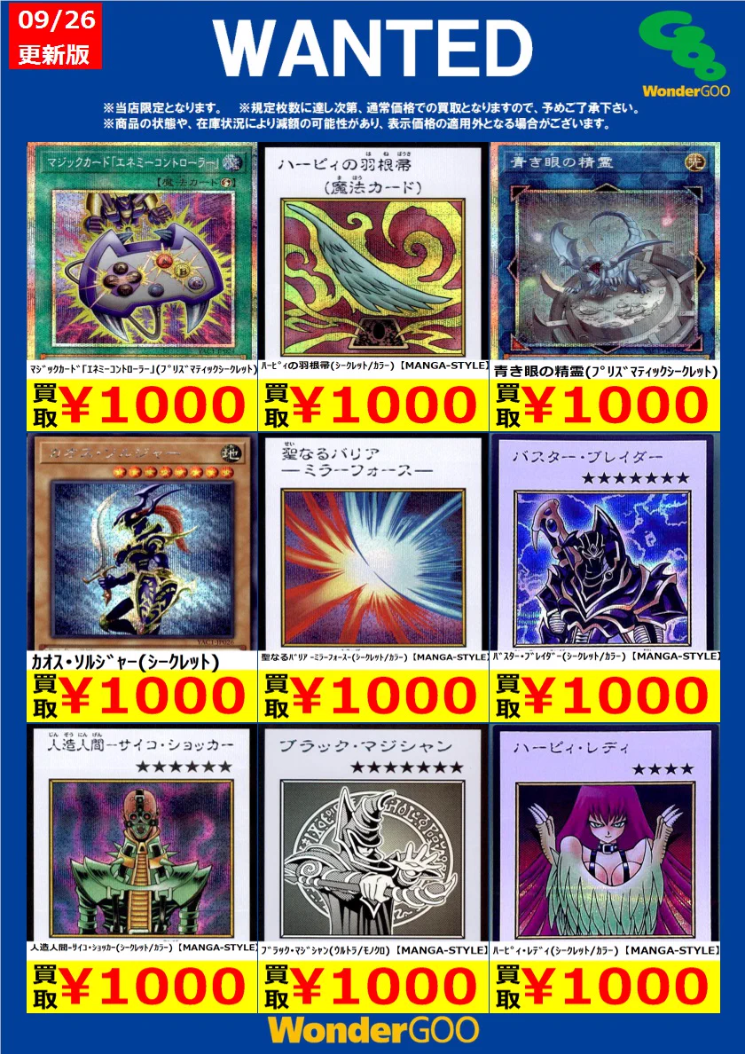 WonderGOO鉾田店 トレカ on X: 
