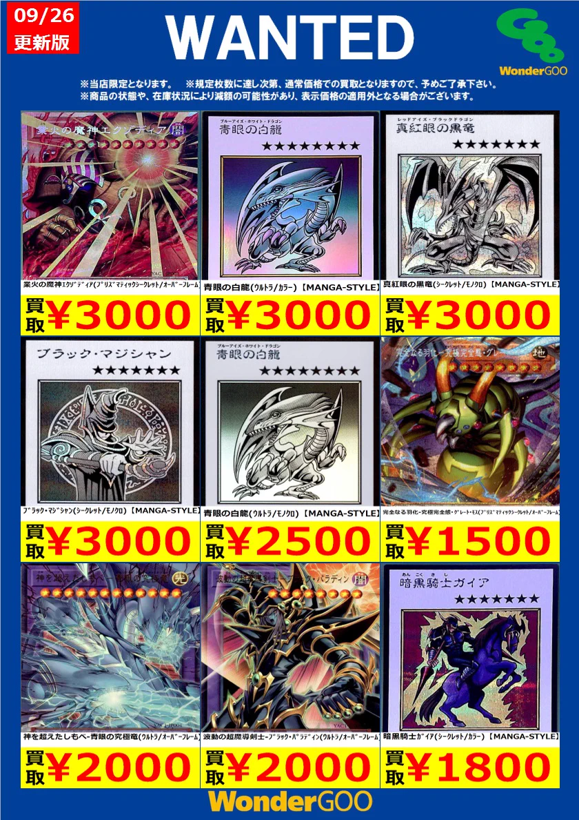 WonderGOO鉾田店 トレカ on X: 