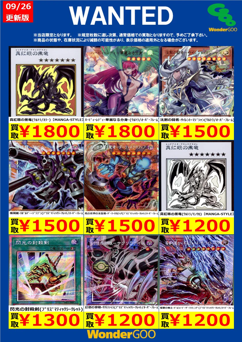 WonderGOO鉾田店 トレカ on X: 