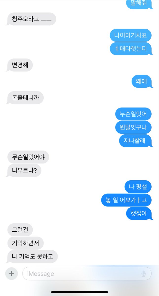 _xosok's tweet photo. 술처먹고 있는데 갑자기 전여친이 연락와서 내고추가 너무 크다고 돈주면서 지있는 곳 오라함 https://t.co/CdGgu5TYf3