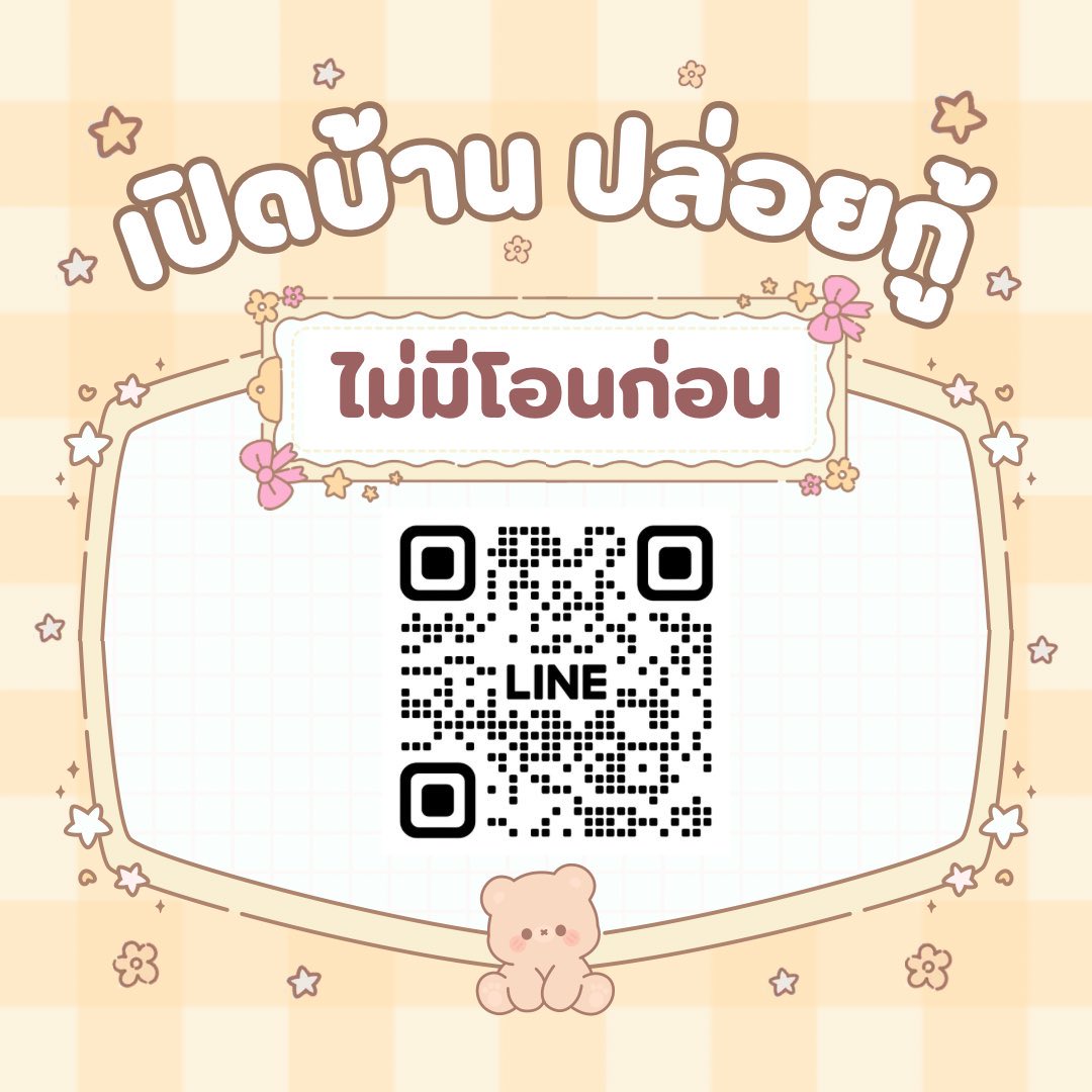 AilynnEscanan's tweet photo. Good morning ทุกคนนน 
🔆รับลูกค้าใหม่จำนวนมากค่า 
⭐️รับ นศ. พนง.ประจำ เจ้าของกิจการ 
🔆ไม่รับเครดิตเสีย,แอคพนัน,แอคล้าง,แอคหลุม

ไม่ใช่ดอกลอย ไม่มีโอนก่อนทุกกรณีค่า มีเครดิตมาพิจารณามากก 

  #ปล่อยกู้ #กู้เงิน #กู้เงินรายวัน #กู้เงินนักศึกษา #กู้เงินสำหรับติ่ง https://t.co/WP6Zdt8k1t