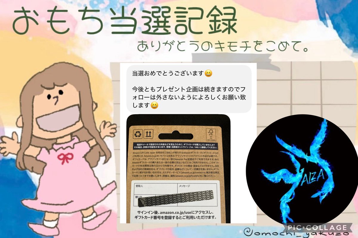 sawa_homare_'s tweet photo. 再起特化ホストクラブALZA✕エルコレ
東海さま✨
@lcolle_alza 
アマギフ当選しました💛
1500ありがとうございます☺️🎉💐🎁
在籍者、未成年者徹底サポート✨
ありがとうございます🎶

#再起特化ホストクラブ
#おも感謝 https://t.co/aNg4OWqfw2